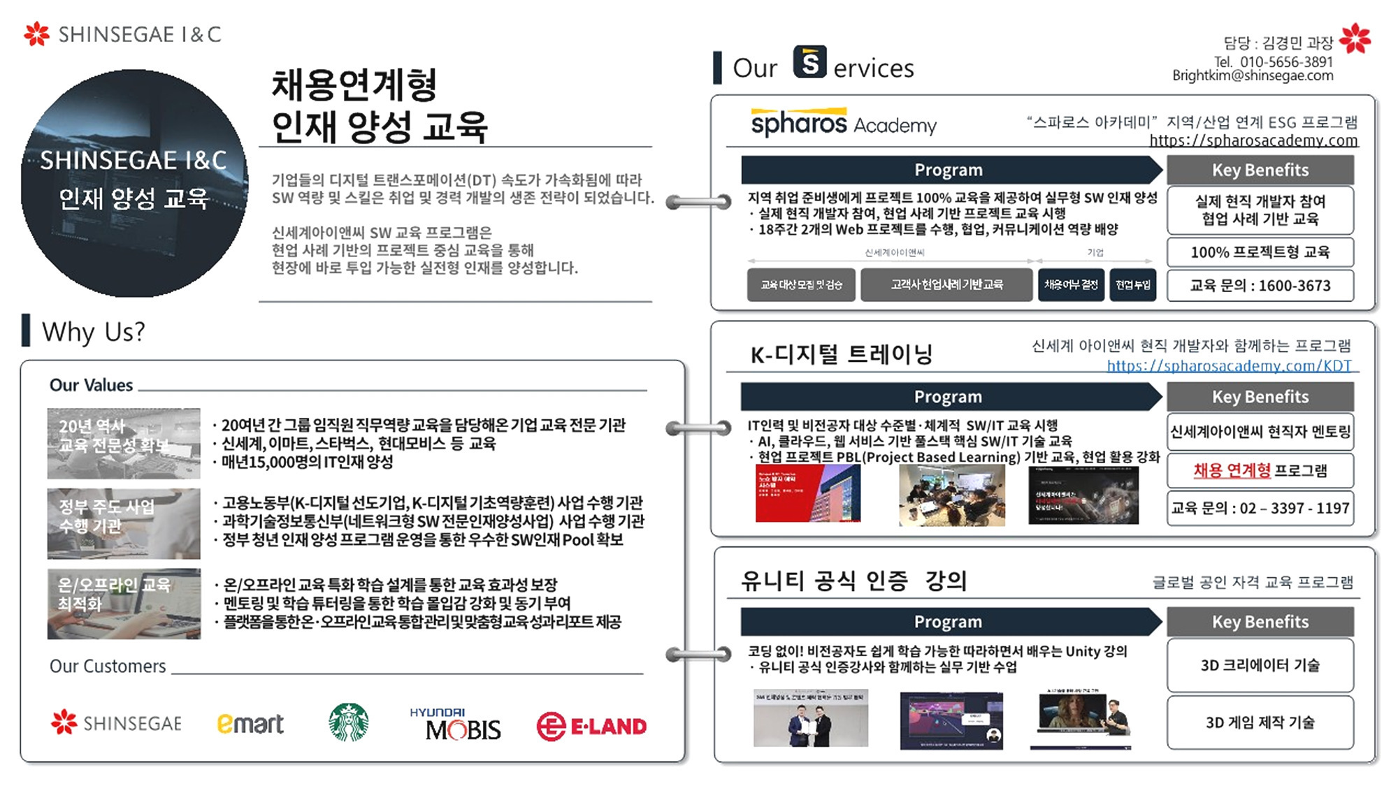 [신세계아이앤씨 채용연계형] 클라우드 엔지니어 양성과정 (전공무관) (~11/27)