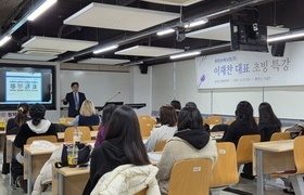 손해사정사 현업 임원 초빙 취업 특강 개최